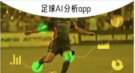 竞猜赛事数据展示